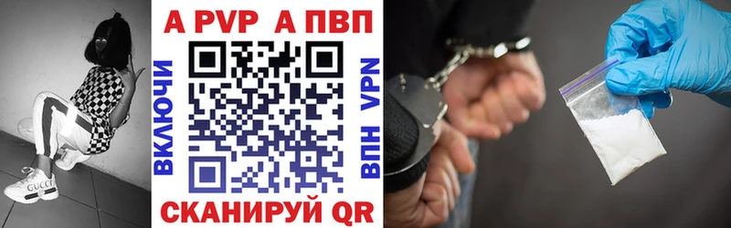 A-PVP Crystall Константиновск