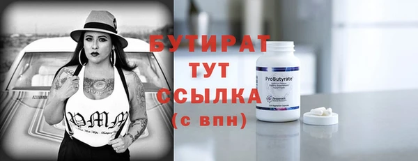 бутират Каменногорск