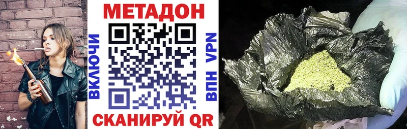как найти наркотики  Константиновск  МЕТАДОН белоснежный 